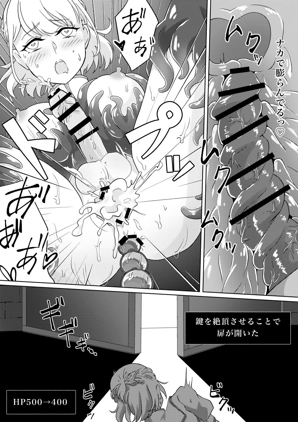 [Numenume Oukoku (Harusame)] Futanari Madoushi-chan to Ero Trap Dungeon - Page 21