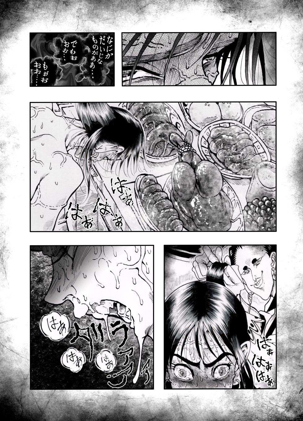 [亀のおなか] 駄犬のホー 〜「第五十四話」〜 - Page 21