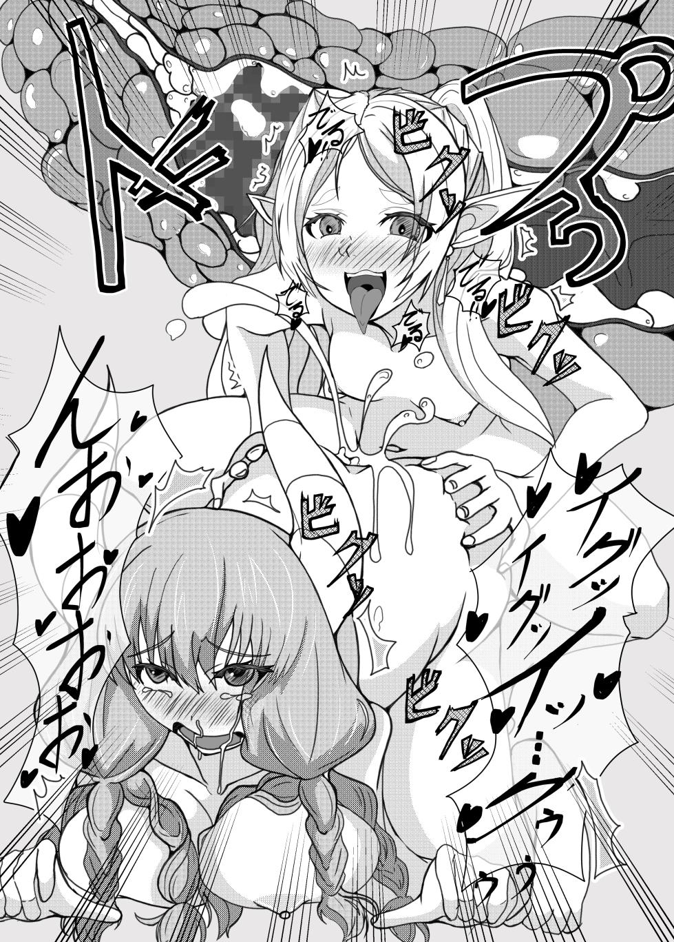 [Nikushoku Salad] Futanari Frieren (Sousou no Frieren) - Page 11