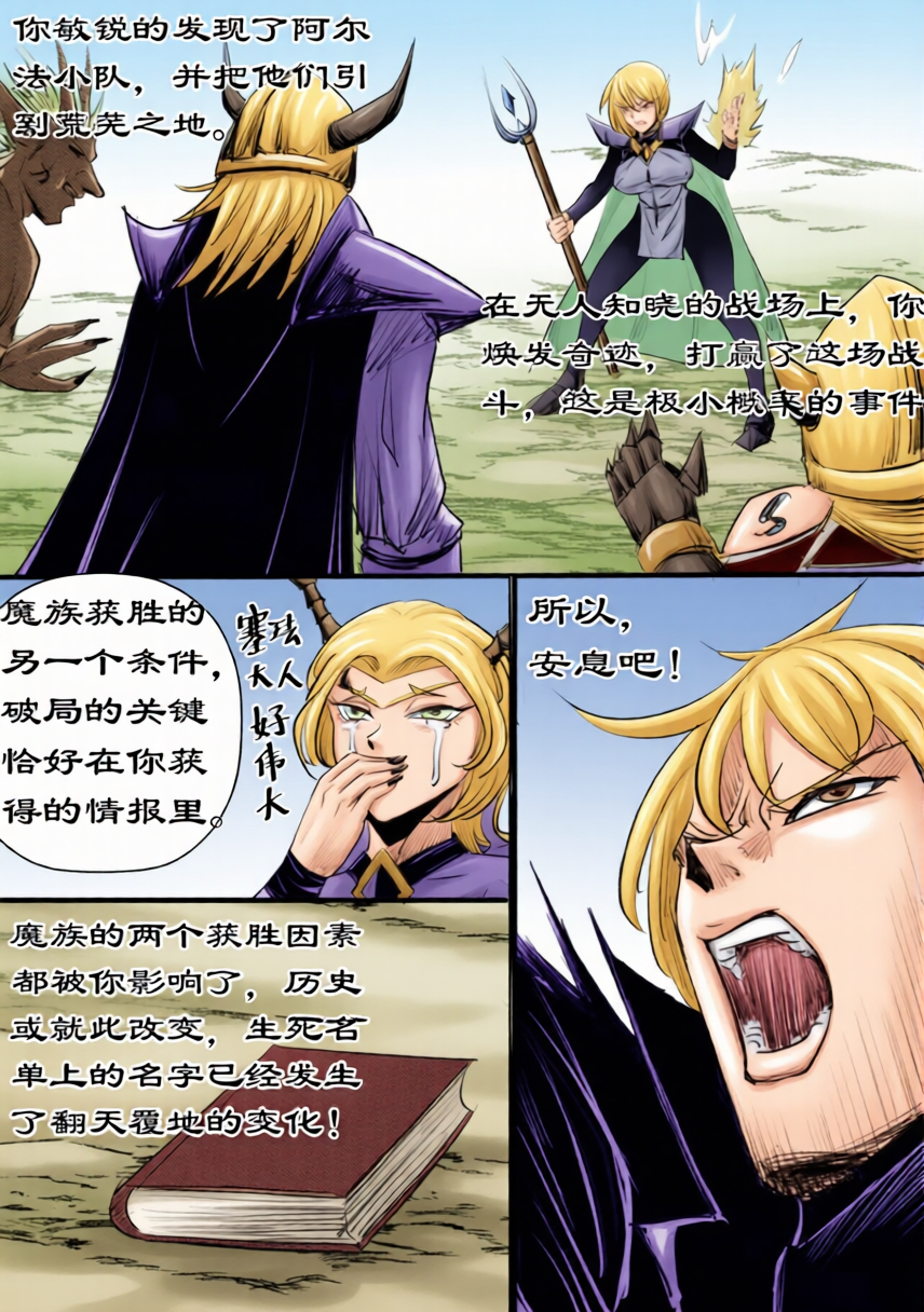 [katsura_g] The Elf Kingdom Series #4 Sypha[Chinese][最新AI上色] - Page 28