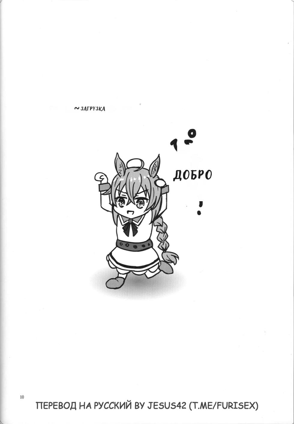 (C102)[Midori no Ha(Kanama)]Fuku o kiru. Okane morau.(Mushoku Tensei ~Isekai Ittara Honki Dasu~) - Page 12