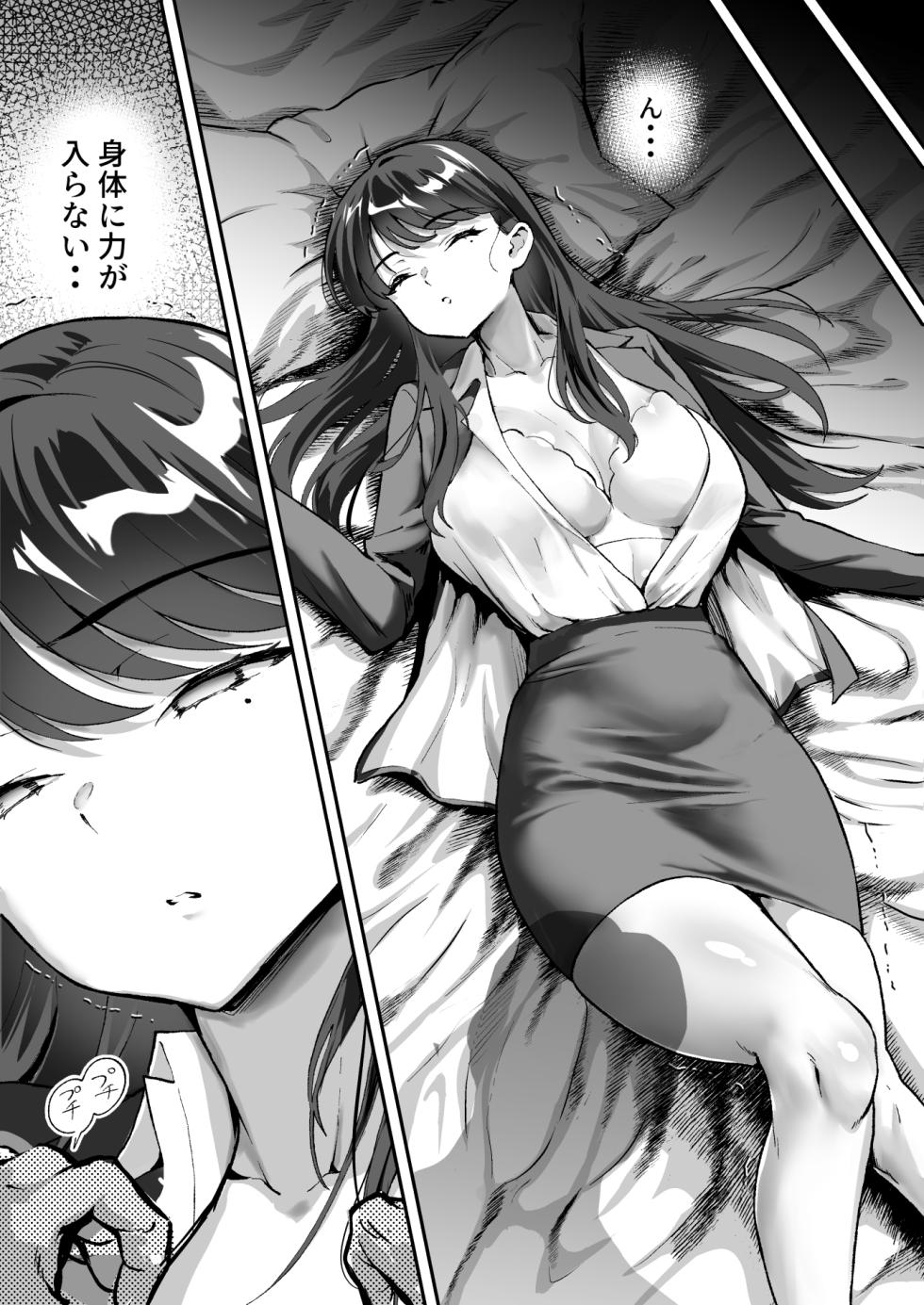 [Muramura Murason (Agarie Hibiki)] Scissors ~Fudoui Seikou Hanzai Bokumetsu Kyoukai. Shinonome Kagura~ - Page 20