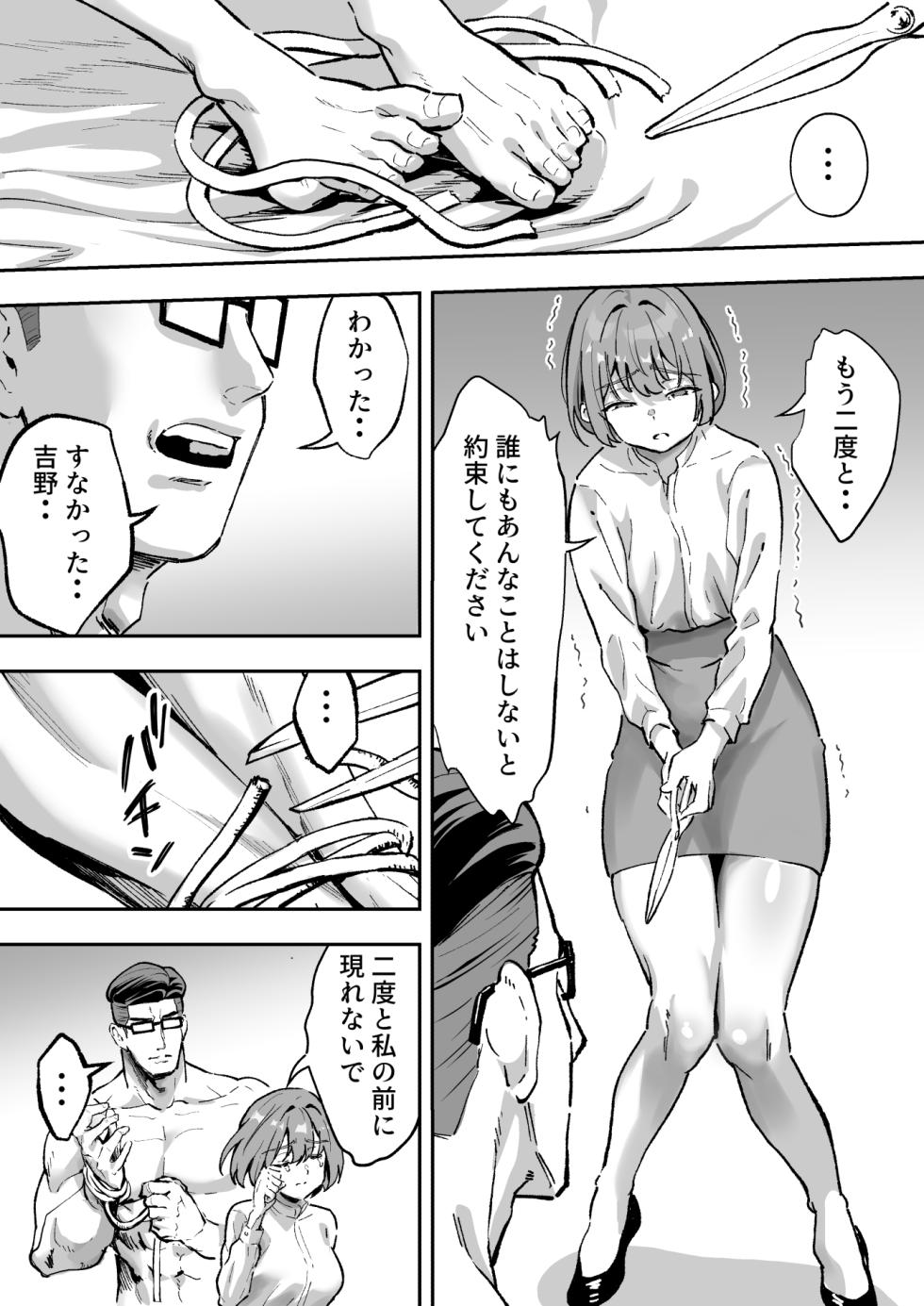 [Muramura Murason (Agarie Hibiki)] Scissors ~Fudoui Seikou Hanzai Bokumetsu Kyoukai. Shinonome Kagura~ - Page 39