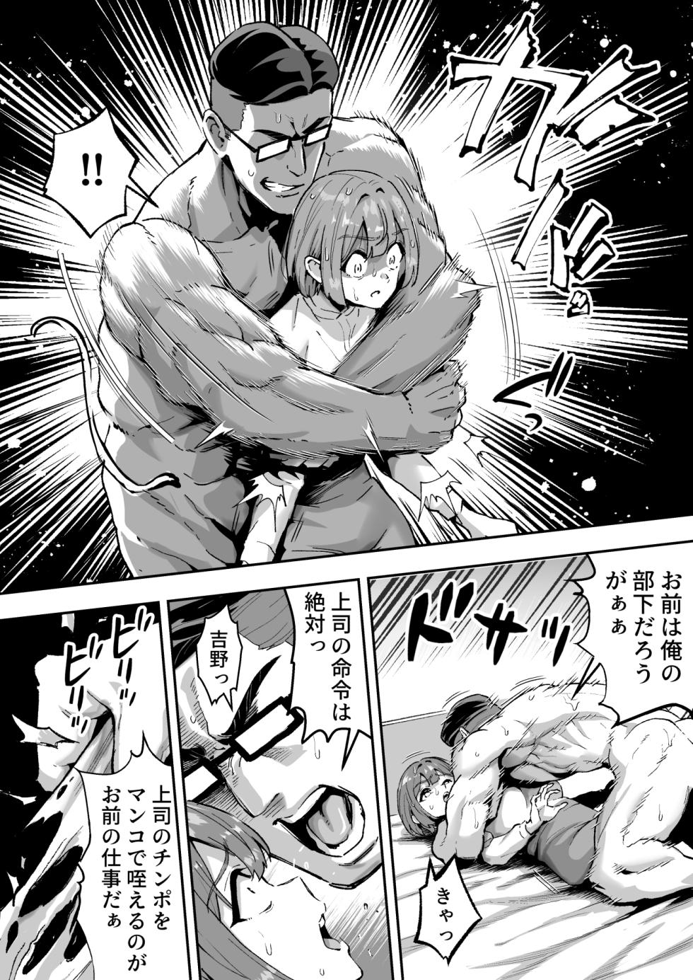 [Muramura Murason (Agarie Hibiki)] Scissors ~Fudoui Seikou Hanzai Bokumetsu Kyoukai. Shinonome Kagura~ - Page 40