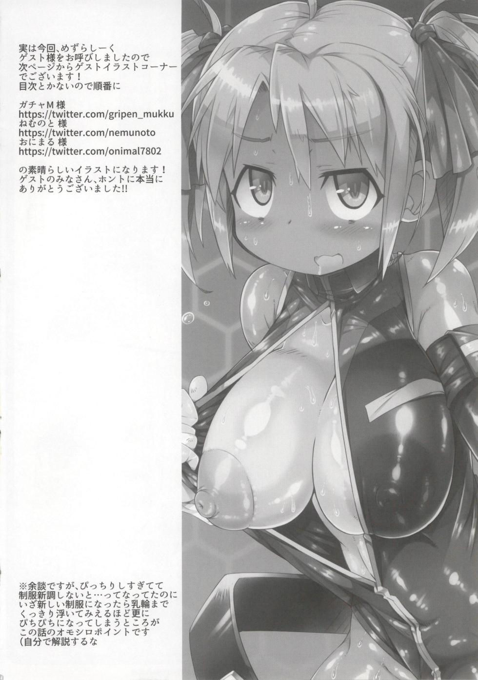 (C102) [Kanidouraku (Kanibasami)] GCB after (Gundam Card Builder) - Page 14