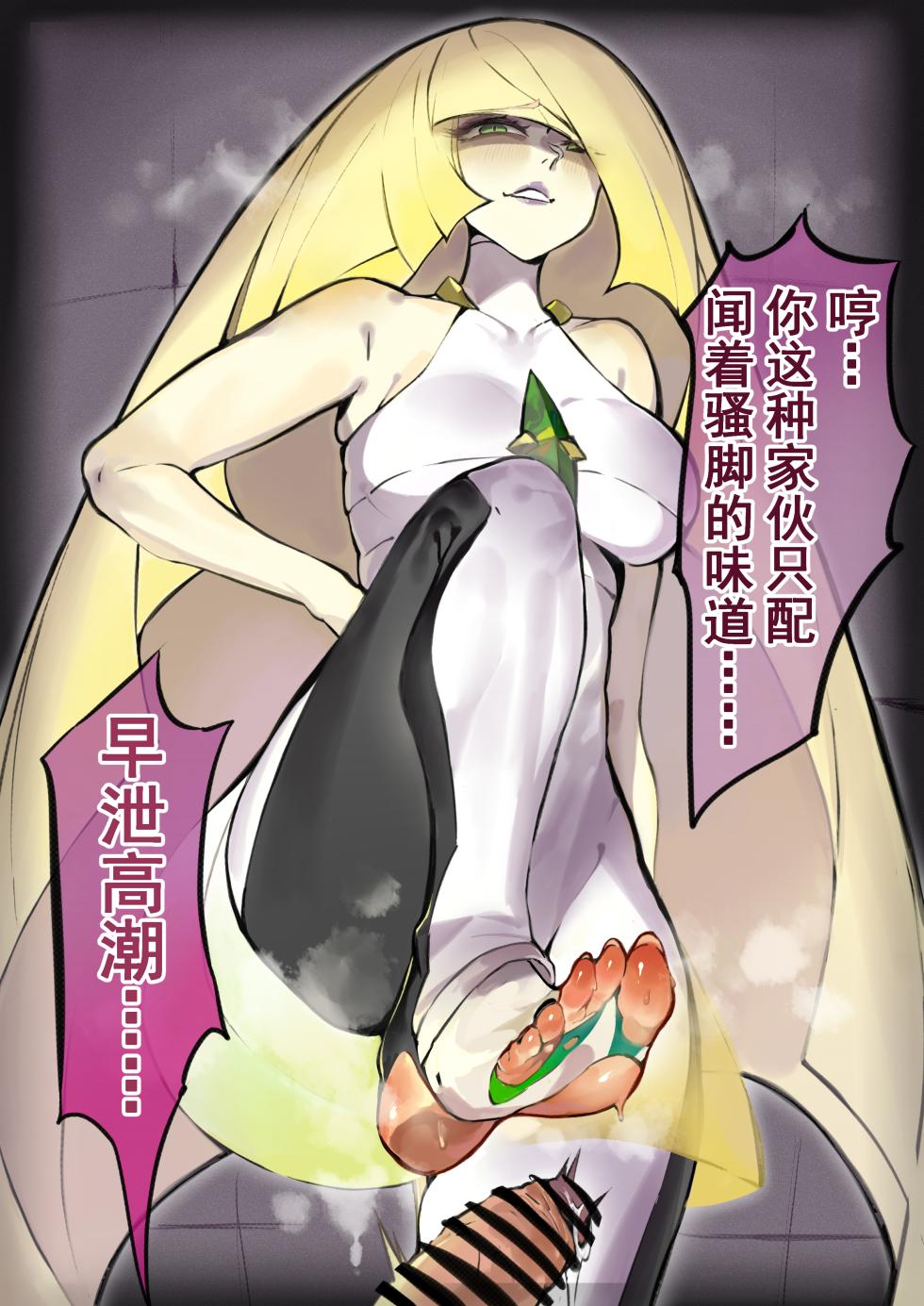 [Hiro潶] 《训练祭奠—露莎米奈2026》 - Page 5