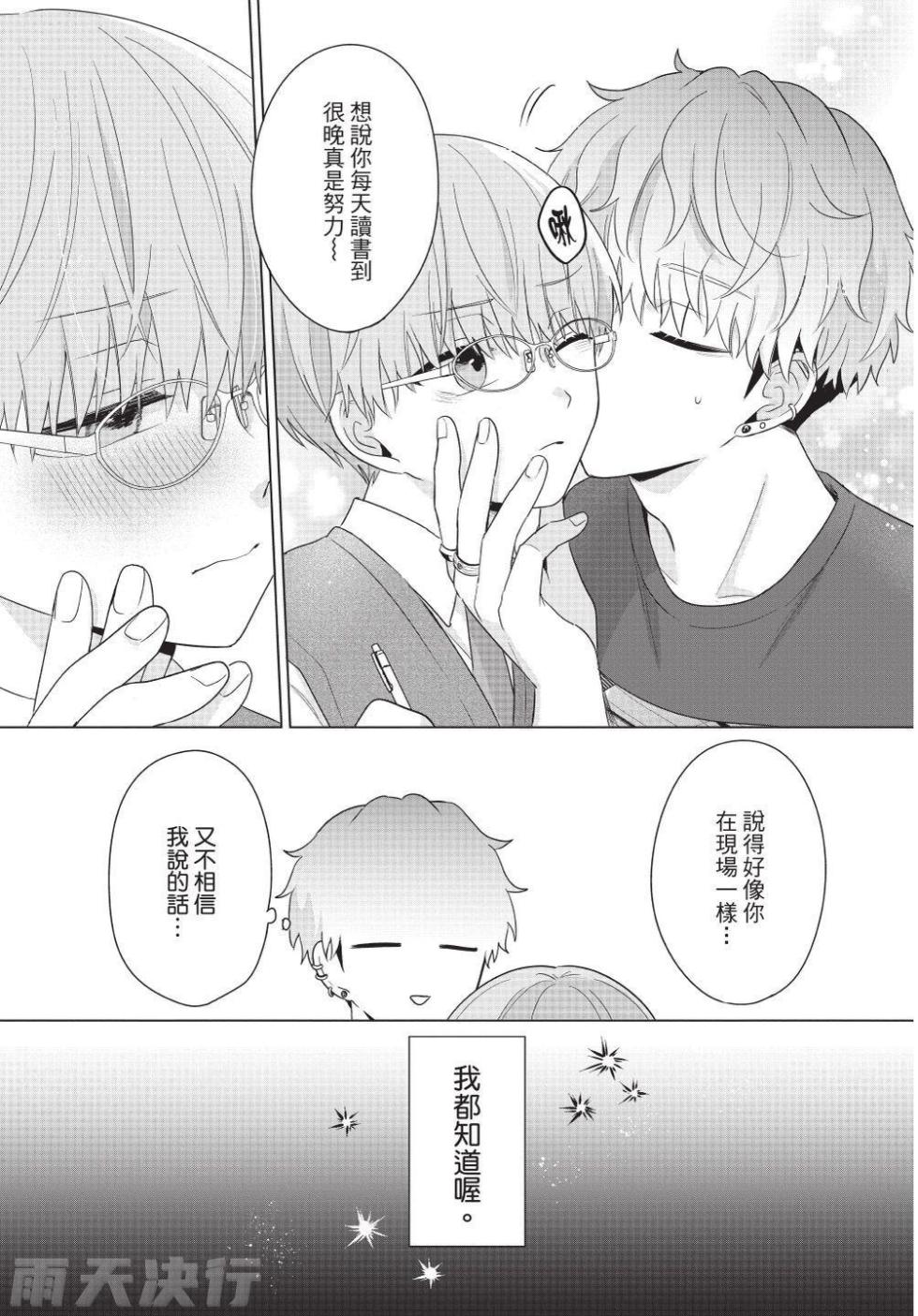 [Misshieru] Dare ka yumeda to itte kure | 谁来告诉我这只是梦 VOL.04 - Page 39