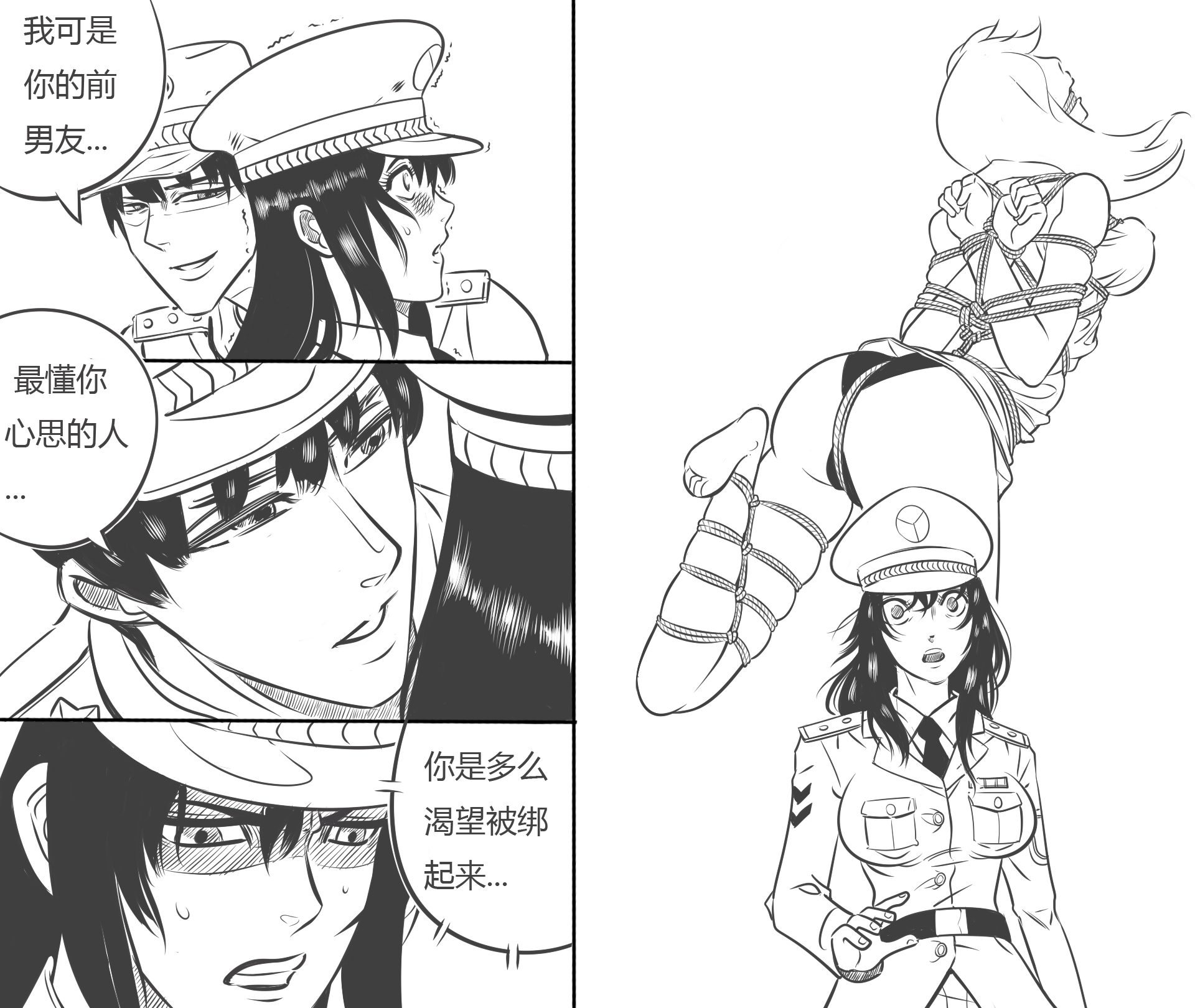 性感女特工的捆绑人生[Fanbox]欧根亲王 (119712291) - Page 9