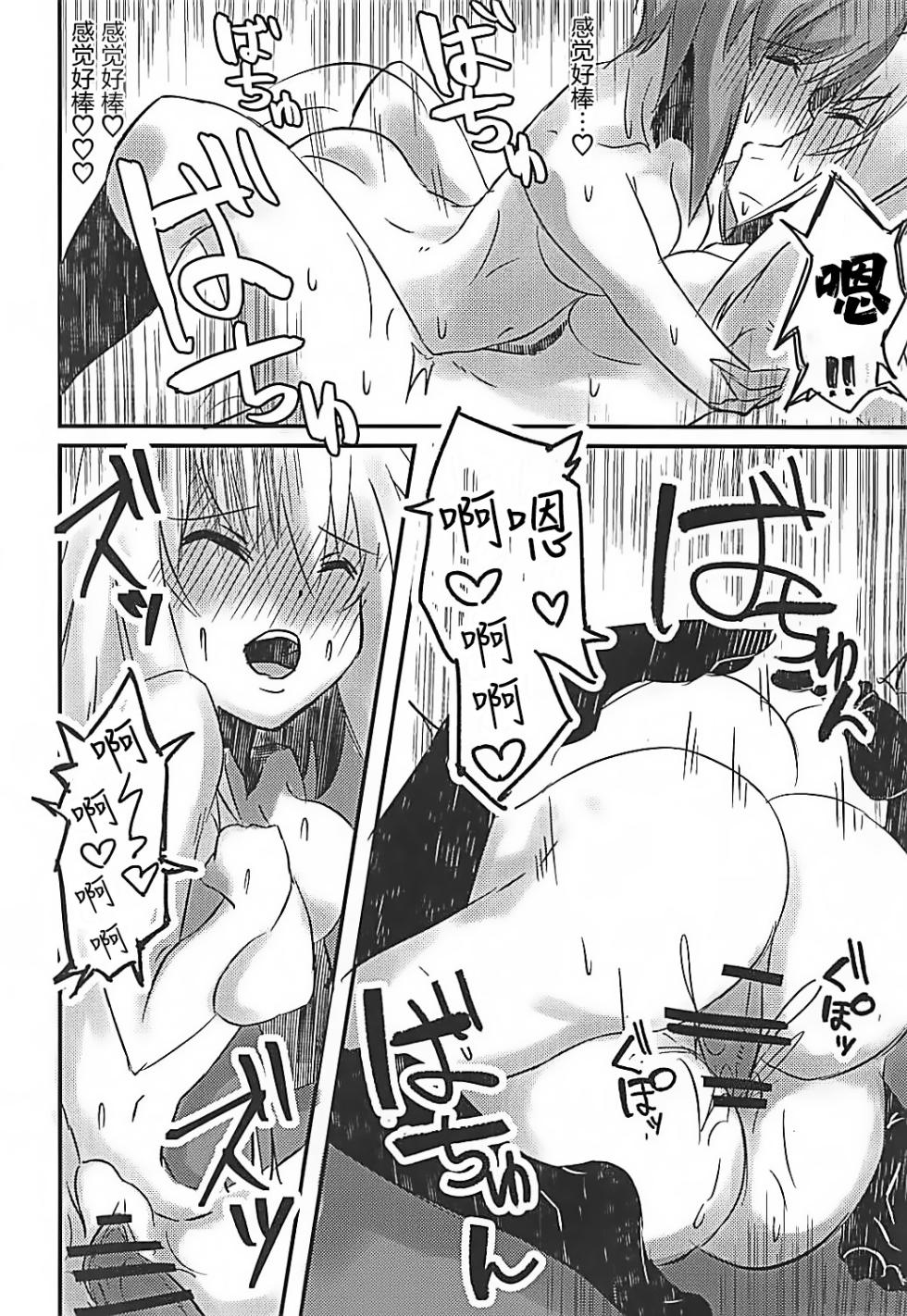 (Panzer Vor! 9) [Kireinabuta (Butachang)] Nishizumi Miho ni Ochinchin ga Haeta Hon. (Girls und Panzer) [Chinese] [大友同好会] - Page 19