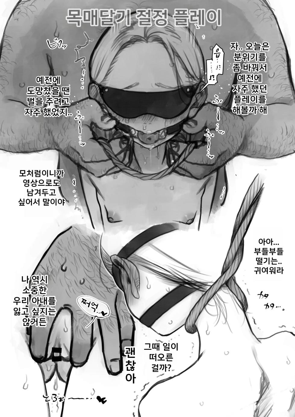 [Rinjuu Circus (Haguhagu)] Bad End Sasha-Chan.(IF)｜배드 엔딩 사샤 쨩.(IF) ◆출입 금지시킨 예전 팬인 극혐 대머리 아저씨에게 주소가 털려 납치·감금당해 임신까지 당해버린 초인기 금발벽안 주니어 아이돌 편 [Korean] [Digital] - Page 21