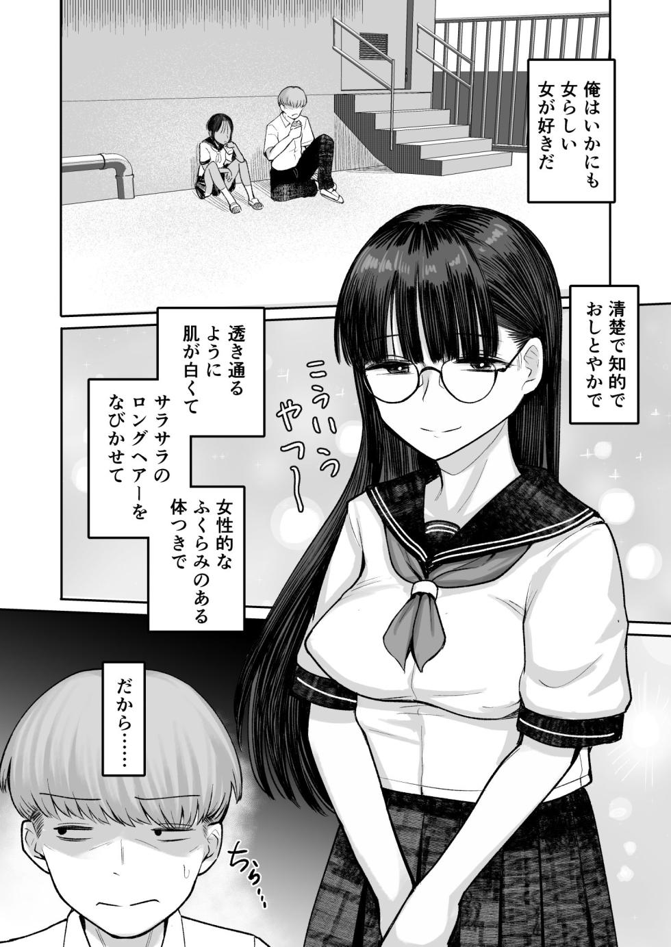 [Archa1c (Nada Shio)] Mou, Koitsu de Ikka. Seiyoku Tsuyotsuyo Boyish Kouhai Nanka Zenzen Suki ja Nai [Digital] - Page 8