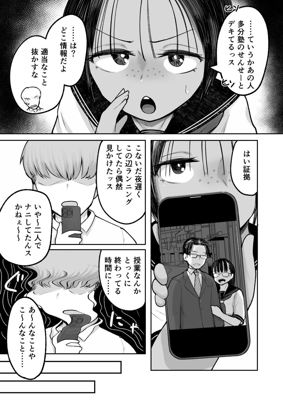 [Archa1c (Nada Shio)] Mou, Koitsu de Ikka. Seiyoku Tsuyotsuyo Boyish Kouhai Nanka Zenzen Suki ja Nai [Digital] - Page 13