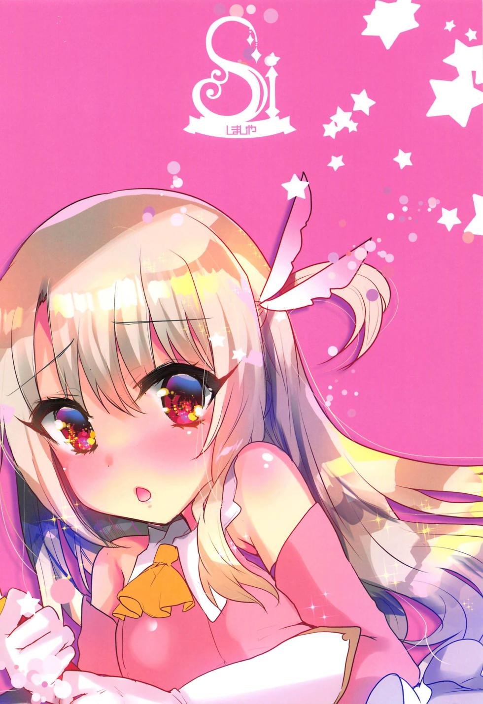 (SC2019 Spring) [Shimajiya (Shimaji)] PURIPURI SIRIYA Eroi! (Fate/kaleid liner Prisma Illya) [Chinese] [甜族星人x我不看本子汉化] - Page 15