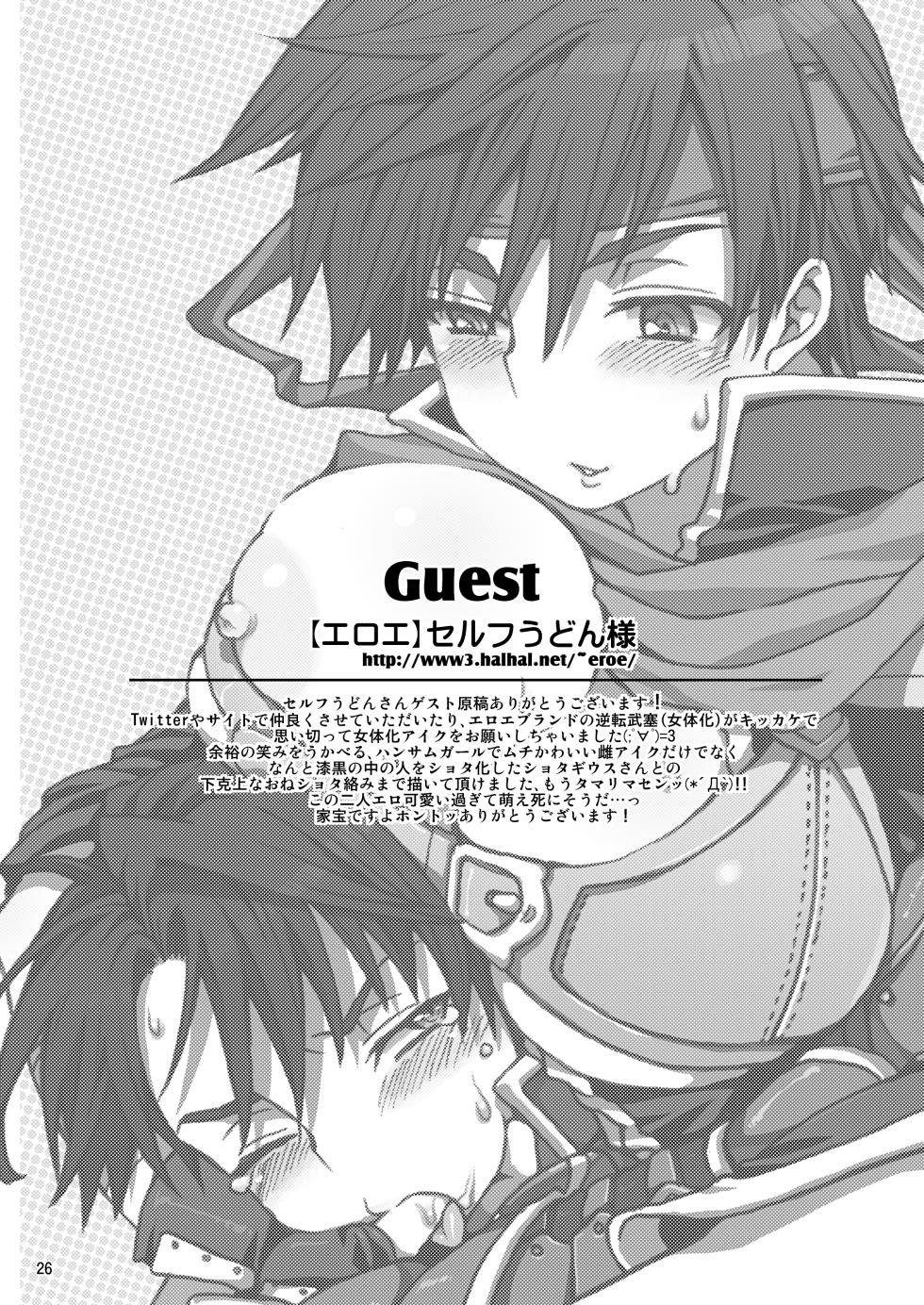 [Omoiukabi Enikki (Yajiro Masaru)] Unripe (Fire Emblem Radiant Dawn) [Chinese] [Digital] - Page 24