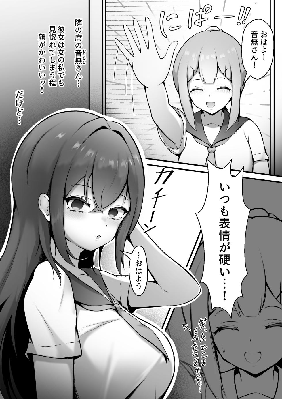 [Genkai Shoujo (Iruiru)] Ano Ko no Egao ga Mite Mitakute - Page 2