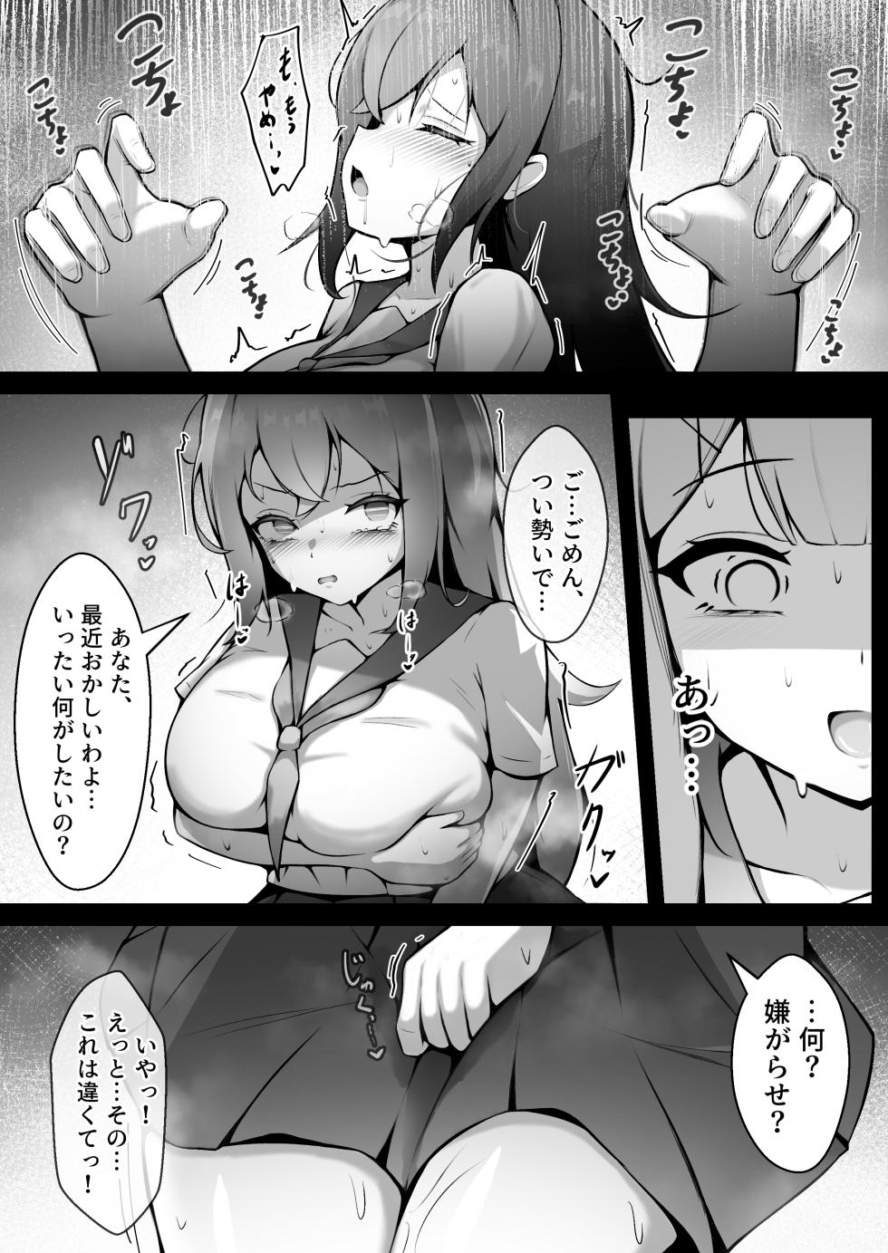 [Genkai Shoujo (Iruiru)] Ano Ko no Egao ga Mite Mitakute - Page 5