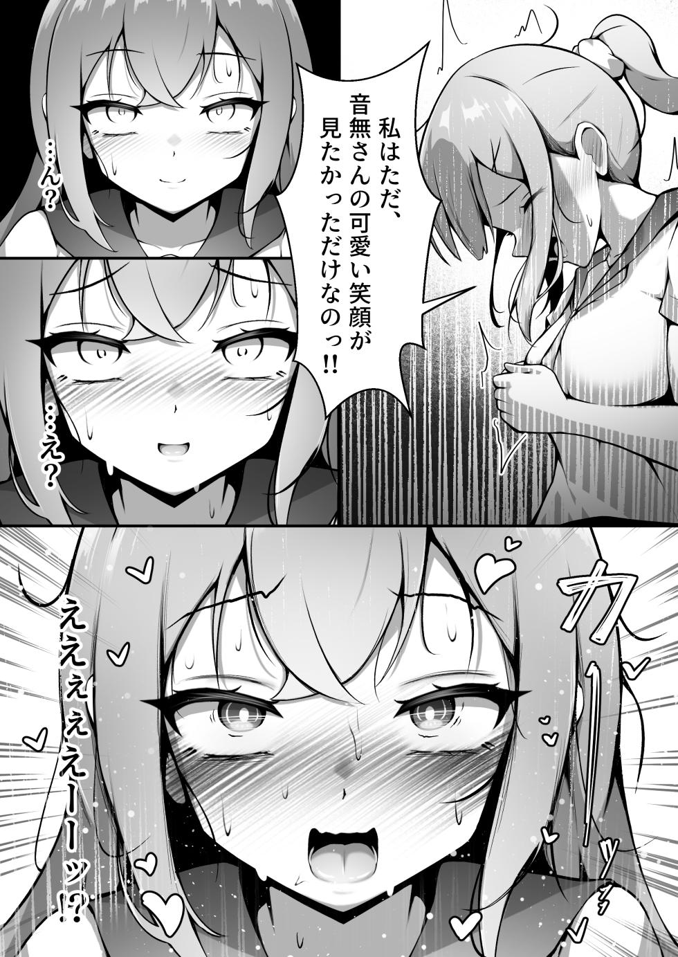 [Genkai Shoujo (Iruiru)] Ano Ko no Egao ga Mite Mitakute - Page 6