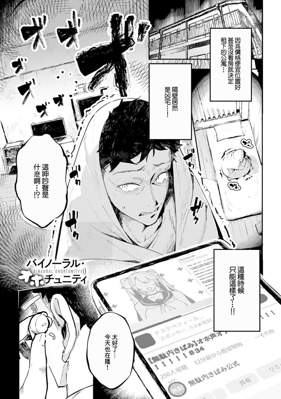 [ワレモノ]女上 - Page 5