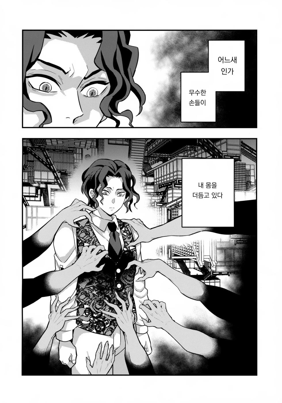 [Okashi Tai (Kin no Tamamushi)] 무잔 님 참교육 책 ｜Muzan-sama Wakarase Hon (Kimetsu no Yaiba) - Page 3