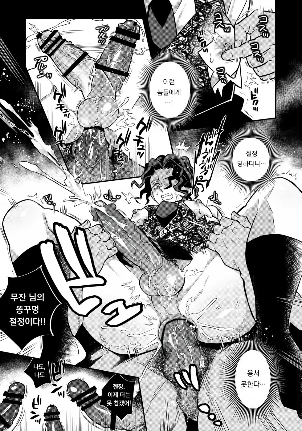 [Okashi Tai (Kin no Tamamushi)] 무잔 님 참교육 책 ｜Muzan-sama Wakarase Hon (Kimetsu no Yaiba) - Page 12