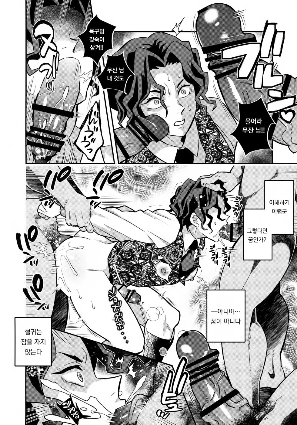 [Okashi Tai (Kin no Tamamushi)] 무잔 님 참교육 책 ｜Muzan-sama Wakarase Hon (Kimetsu no Yaiba) - Page 13