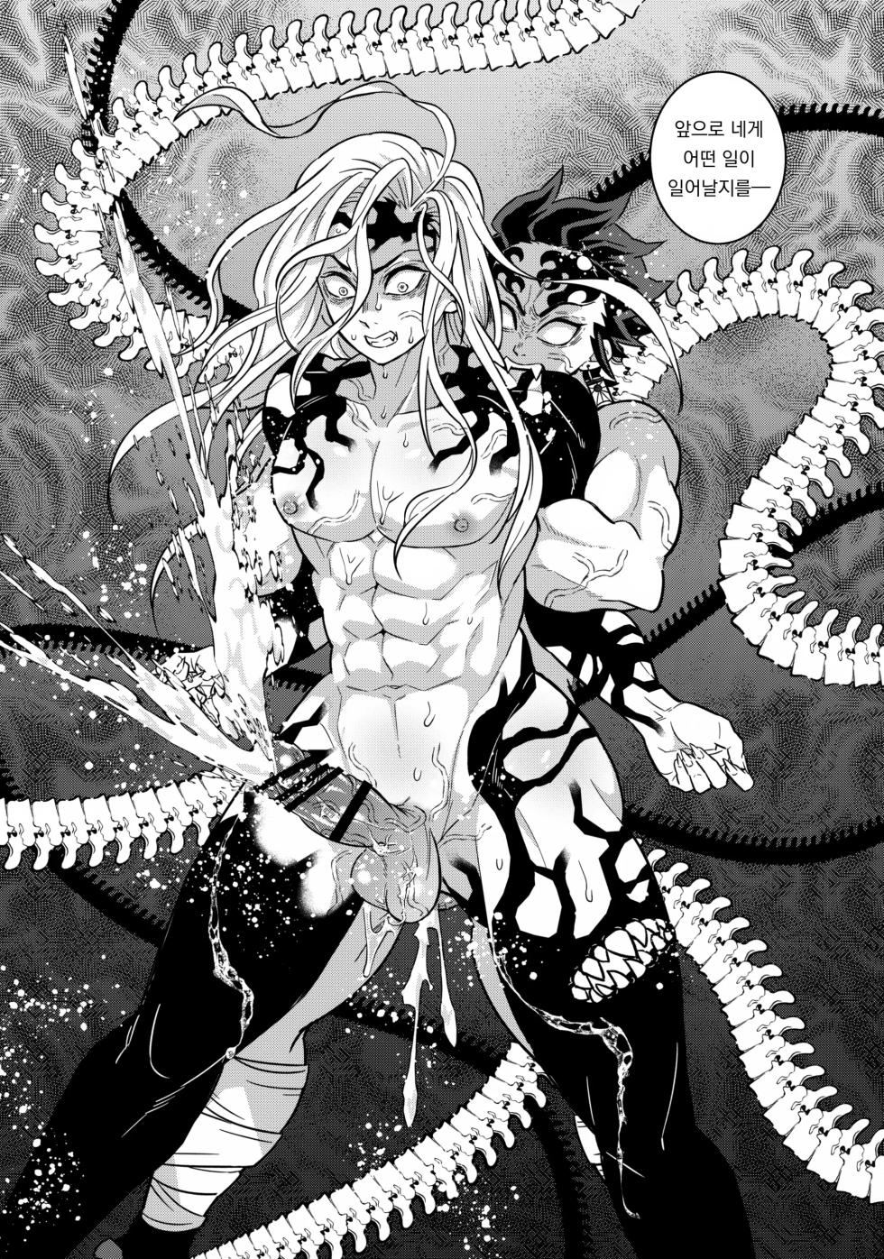 [Okashi Tai (Kin no Tamamushi)] 무잔 님 참교육 책 ｜Muzan-sama Wakarase Hon (Kimetsu no Yaiba) - Page 20