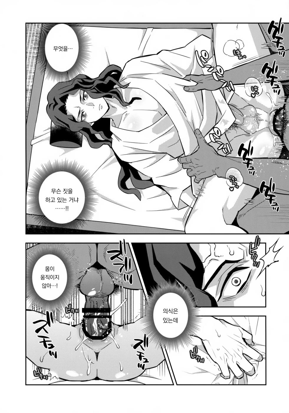 [Okashi Tai (Kin no Tamamushi)] 무잔 님 참교육 책 ｜Muzan-sama Wakarase Hon (Kimetsu no Yaiba) - Page 27