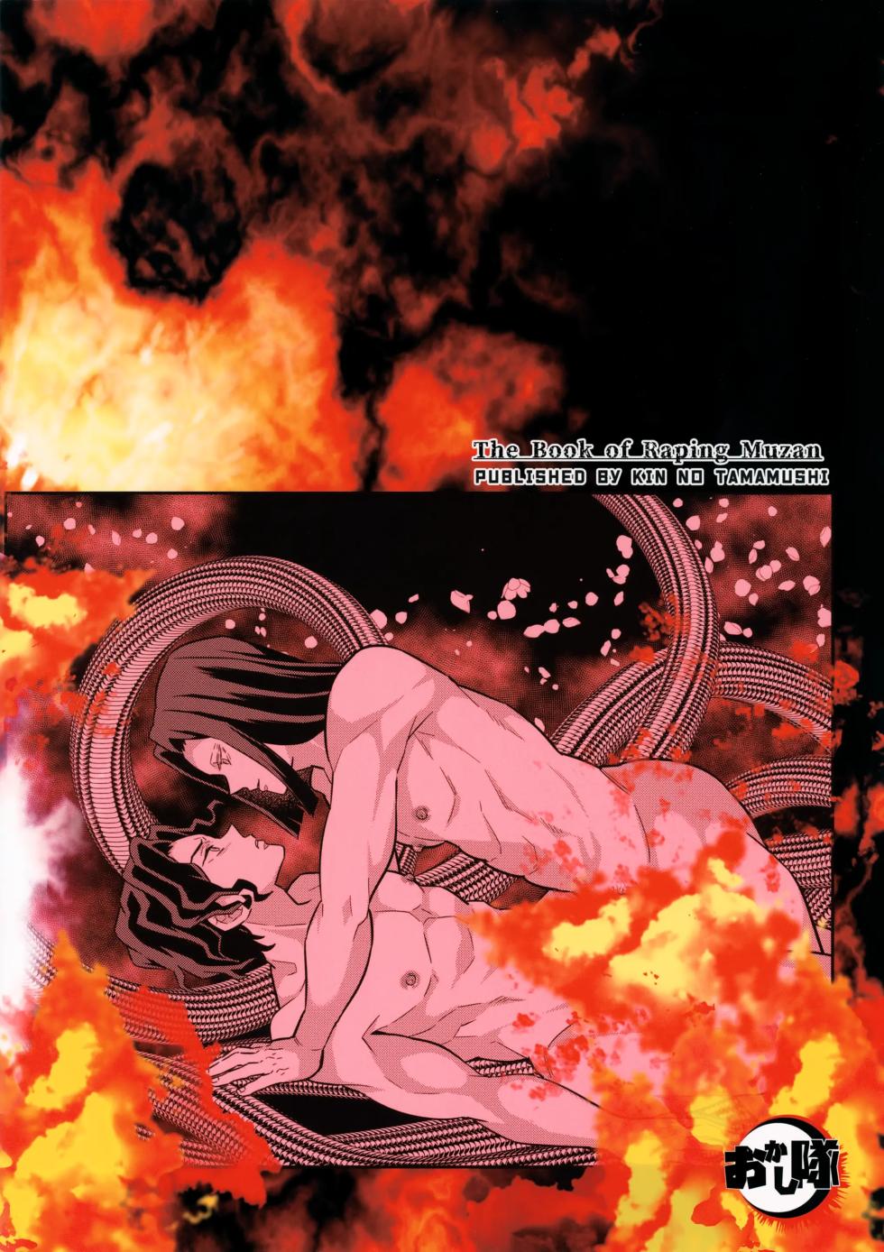 [Okashi Tai (Kin no Tamamushi)] 무잔 님 참교육 책 ｜Muzan-sama Wakarase Hon (Kimetsu no Yaiba) - Page 34