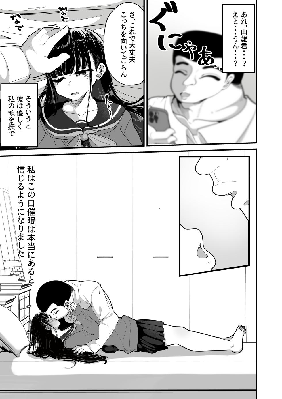 [Shiawase Hitotsubu (Shinozaki Ui)] Saimin Haji Kousai [Digital] - Page 10