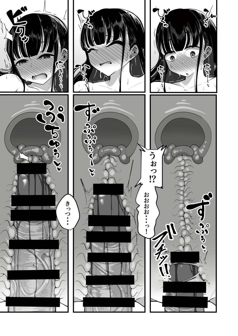 [Shiawase Hitotsubu (Shinozaki Ui)] Saimin Haji Kousai [Digital] - Page 14