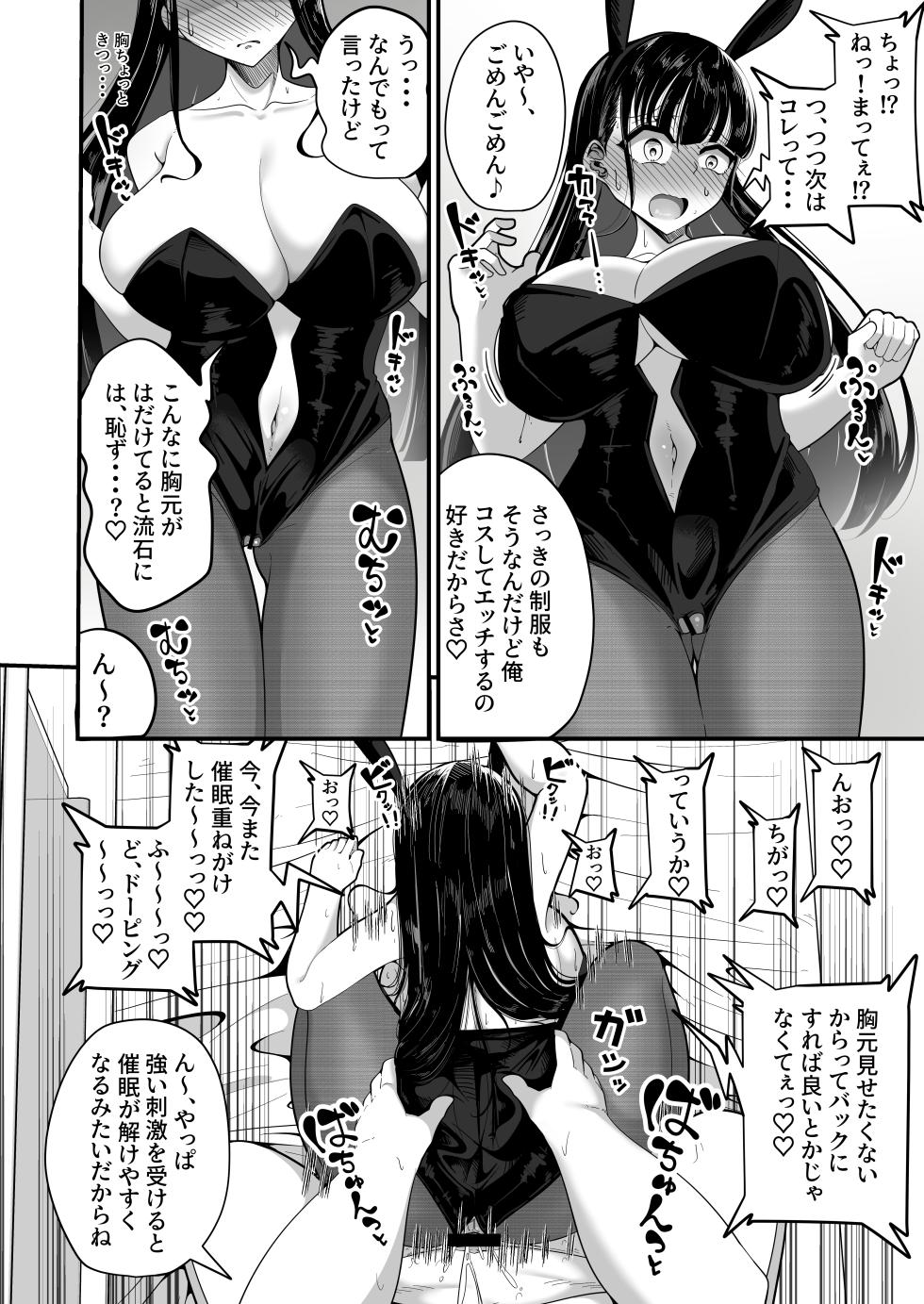 [Shiawase Hitotsubu (Shinozaki Ui)] Saimin Haji Kousai [Digital] - Page 21