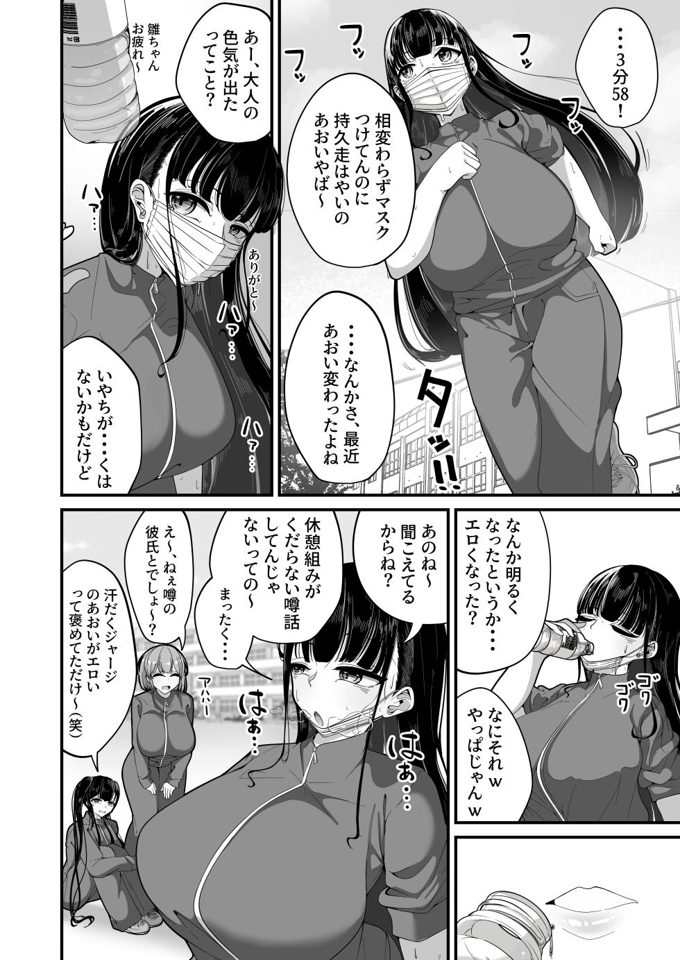 [Shiawase Hitotsubu (Shinozaki Ui)] Saimin Haji Kousai [Digital] - Page 27