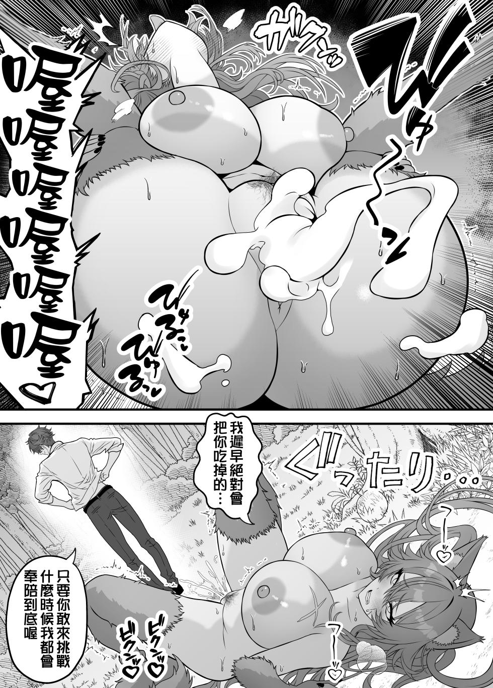 [Seisui BAR] Isekai Tensei Shite Nouryoku de H na Koto suru Hanashi 1-20 | 用異世界轉生得到的能力做色色的事的故事 1-20 [Chinese] [天帝哥個人漢化] - Page 12