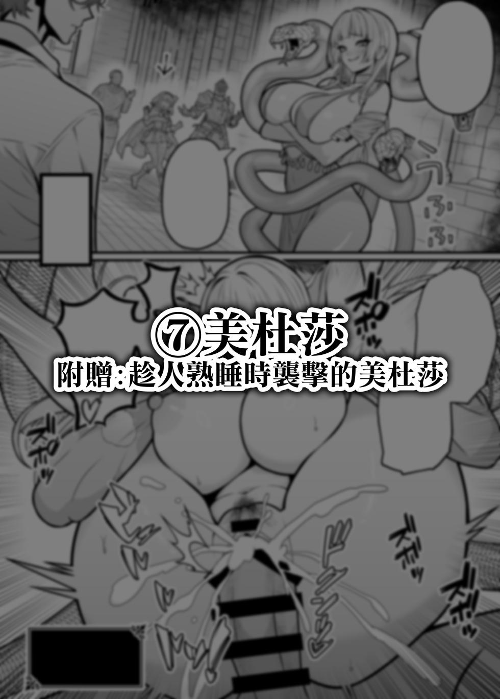 [Seisui BAR] Isekai Tensei Shite Nouryoku de H na Koto suru Hanashi 1-20 | 用異世界轉生得到的能力做色色的事的故事 1-20 [Chinese] [天帝哥個人漢化] - Page 40