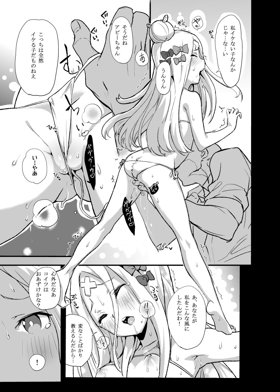 [Bannoutumayoujiire (Bitou)] abi pan (Fate/Grand Order) [Digital] - Page 6