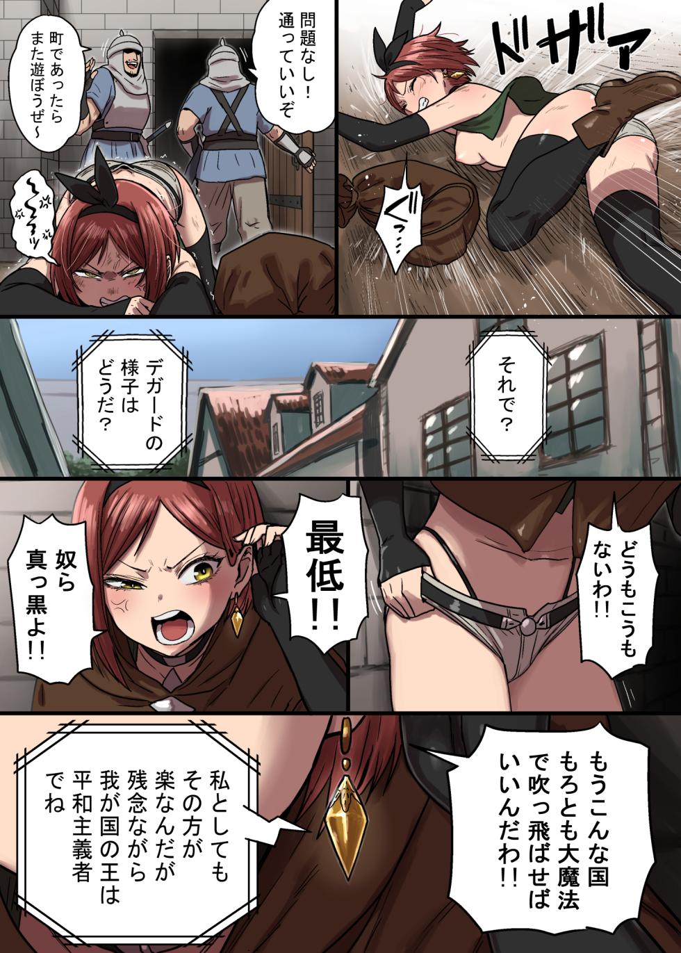 [Seibunkaken (Yanagida Fumita)] 密偵アリカの受難・上 - Page 11