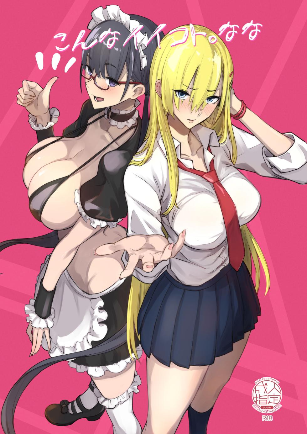 [Majimeya (isao)] Konna Ii Koto. Nana [Chinese] [空気系☆漢化] [Digital] - Page 1