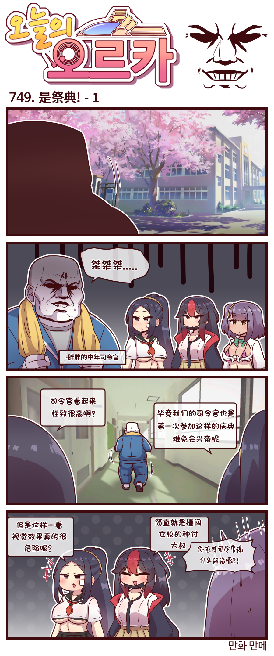 [Valofe] LastOrigin 最后的起源 LO官方漫画个人汉化合集（25.01.27 - 26.02.04更新）(Ongoing) - Page 335