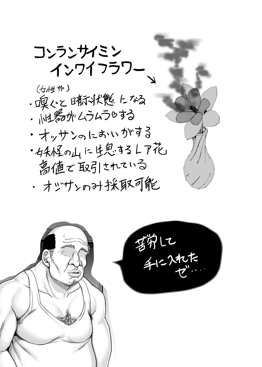 [Chinchintei (chin)] Ojisen Gal Miko Sanae-san (Touhou Project) [Digital] - Page 28