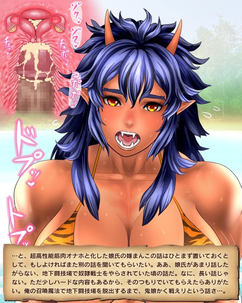 [Jigoku Studio] Kinniku Yome wa Oni Musume 2 - Page 28