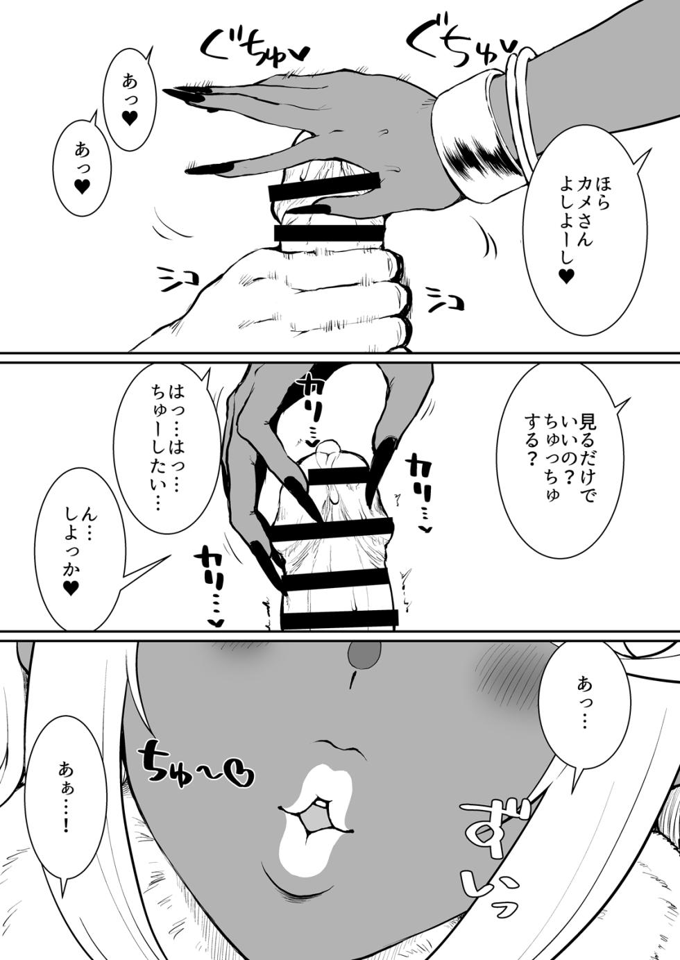 [ParadiseGom (ごるごんぞーら)] ある日—ホムラがいなくなった。(ゼノブレイド2) - Page 14
