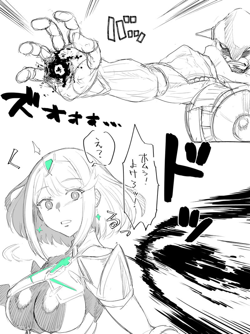 [ParadiseGom (ごるごんぞーら)] ある日—ホムラがいなくなった。(ゼノブレイド2) - Page 33