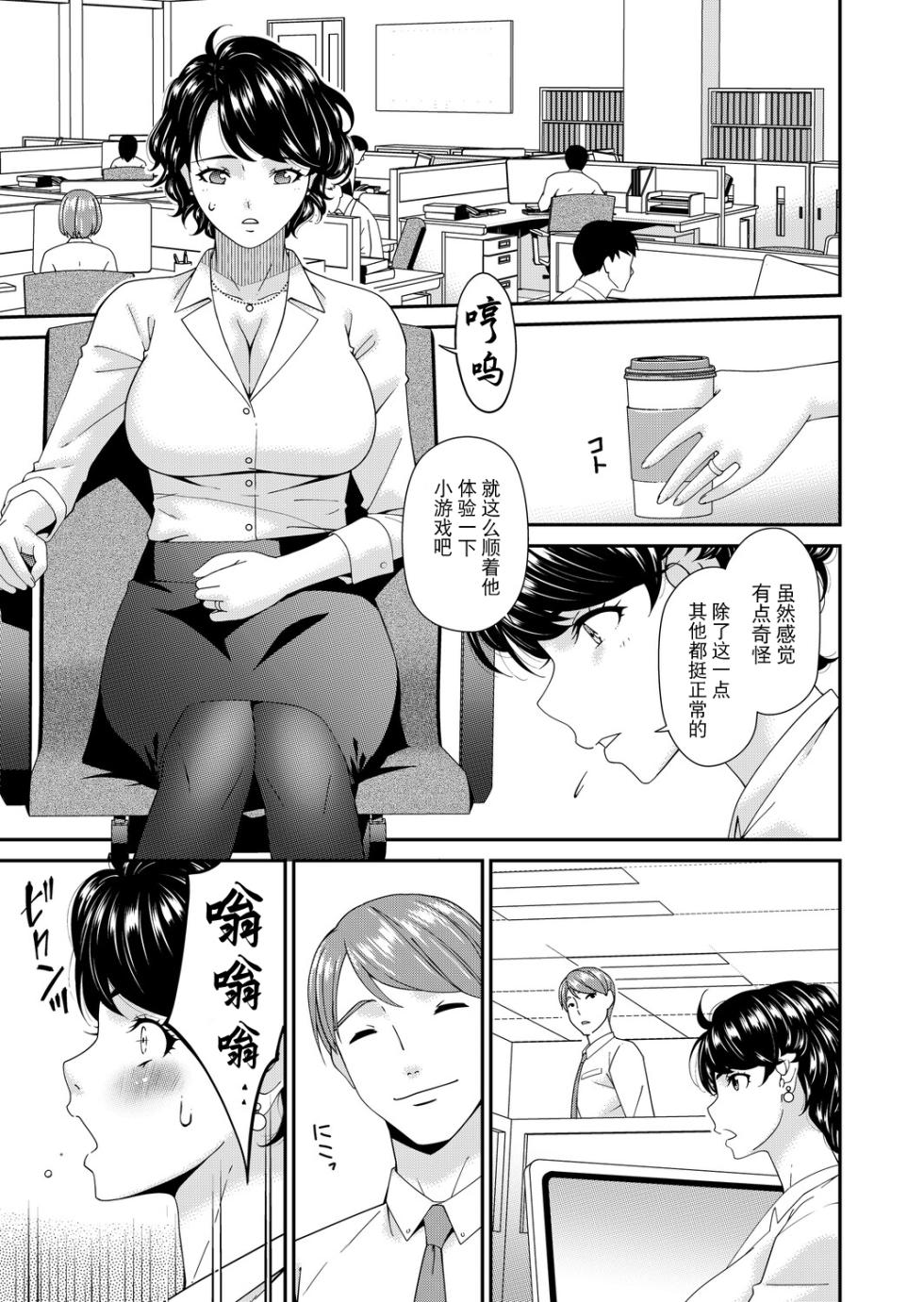 [Bai Asuka] "En'yoku no Hana" Gorenme "Fukurin"  (COMIC Magnum Vol.199) [Chinese] [BLUE氪个人翻译] [Digital] - Page 7