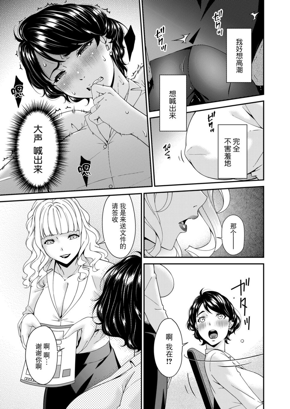 [Bai Asuka] "En'yoku no Hana" Gorenme "Fukurin"  (COMIC Magnum Vol.199) [Chinese] [BLUE氪个人翻译] [Digital] - Page 11