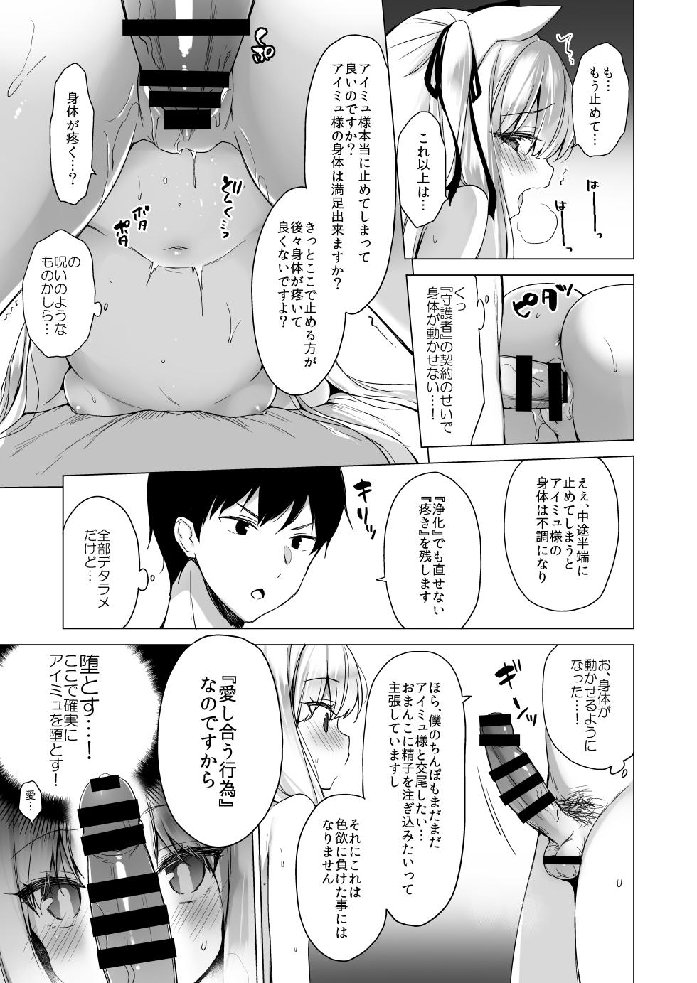 [23.4do (Ichiri)] Daten Keikaku Soushuuhen [Digital] - Page 35