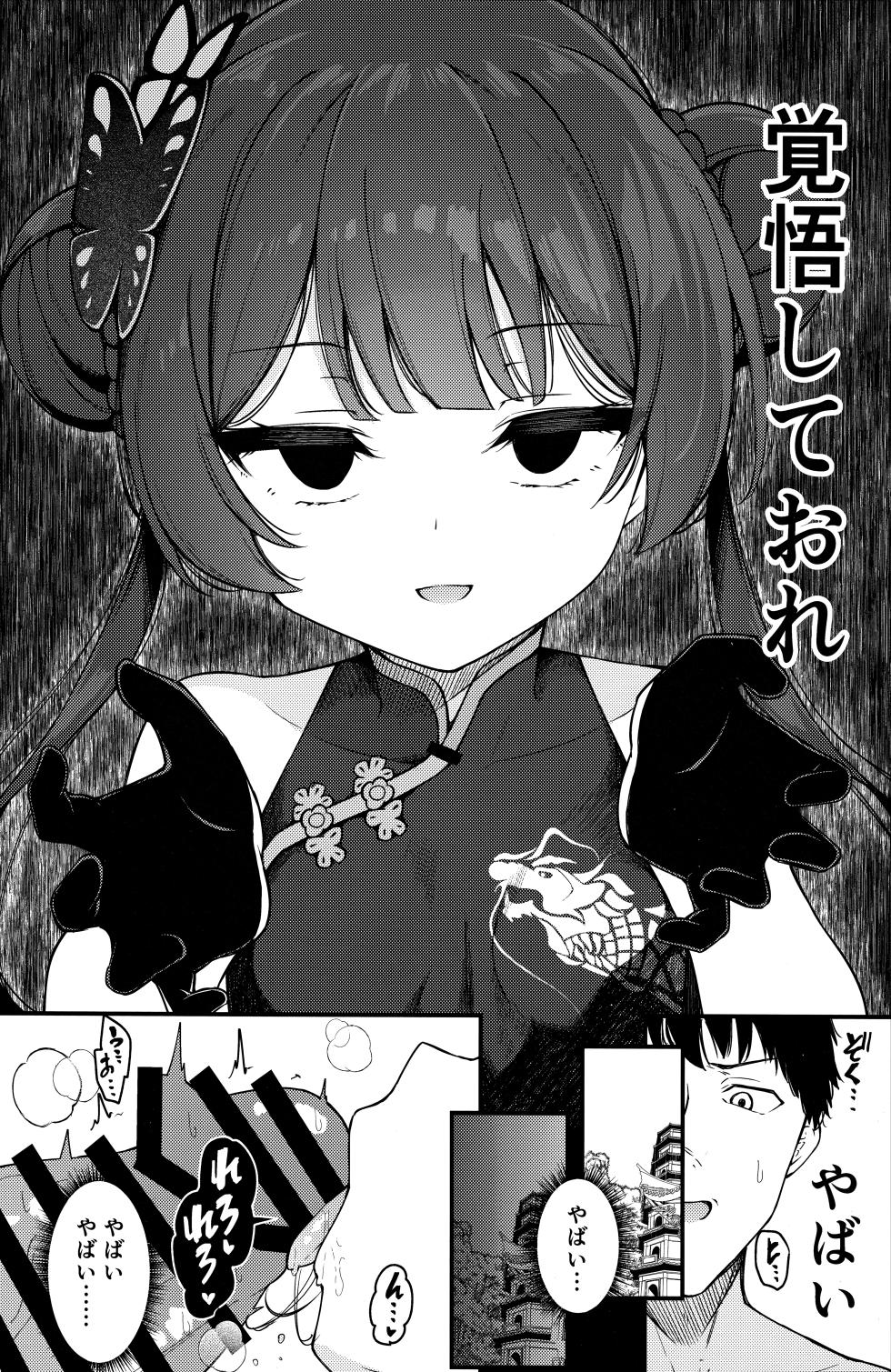 (C107) [Tsukuten (Madoka Tsukumo)] Hime Saki Kiranre (Blue Archive) - Page 11