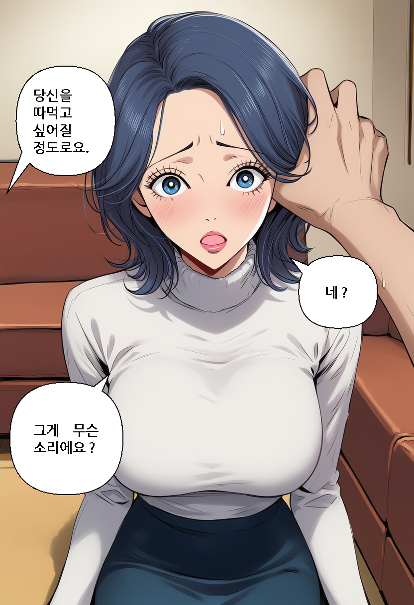 [Someday 8] Pink Lipped Her [Korean] (AI Generated) - Page 6