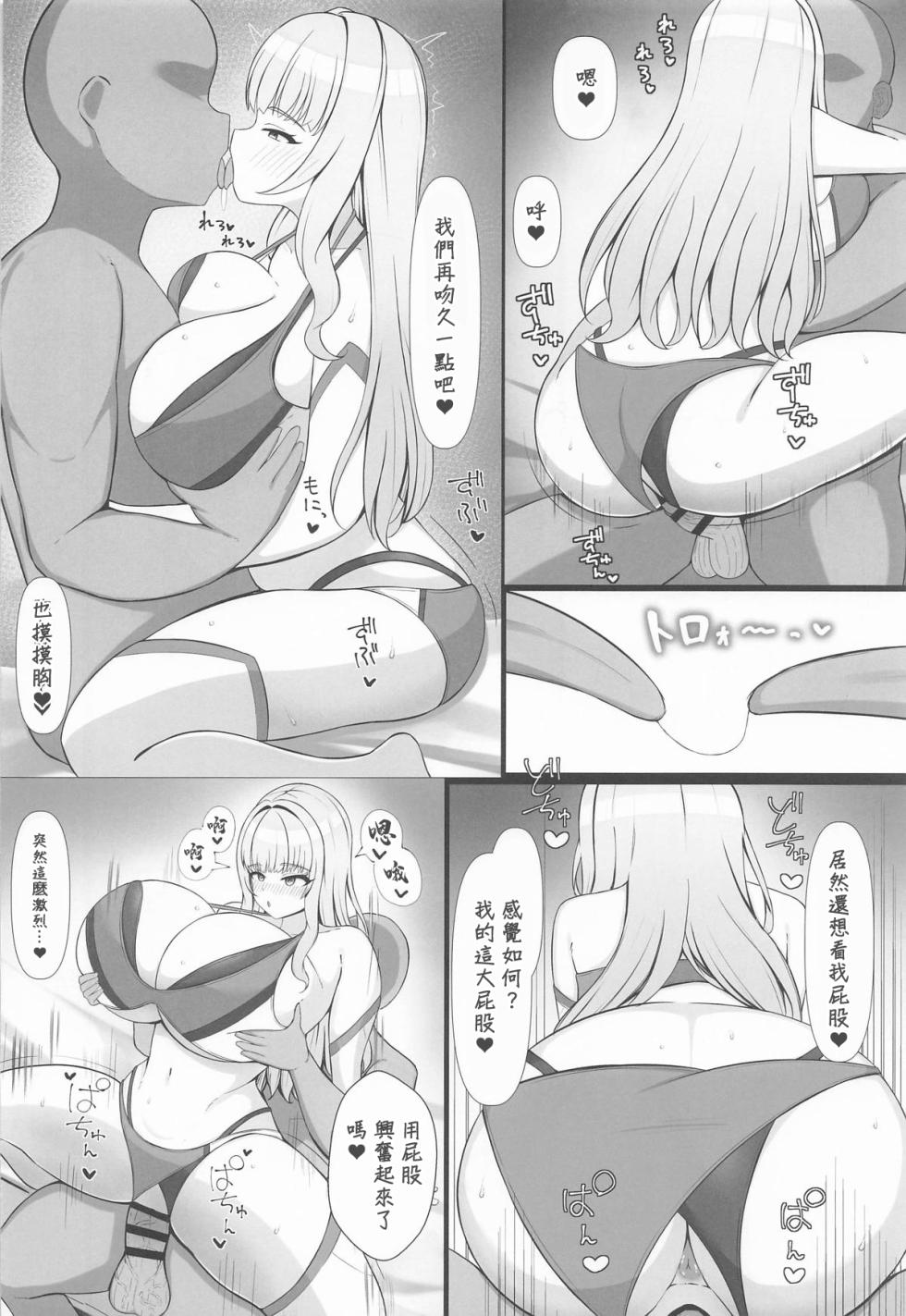 (C106) [Omurice Teishoku (Dashimaki)] Ai no Mama ni Wagamama ni | 隨愛遊走 任性依舊 (Dolphin Wave) [Chinese] - Page 9