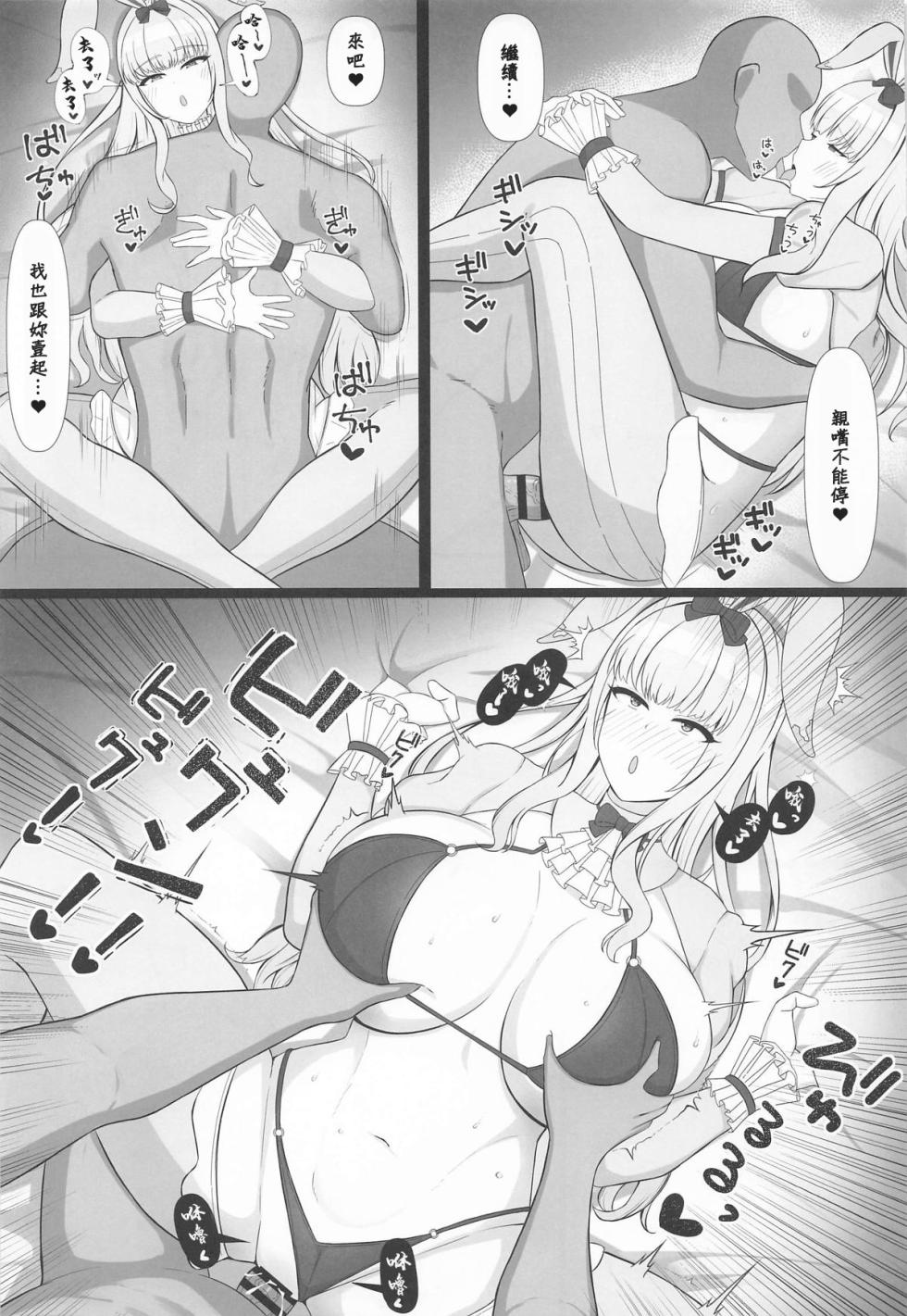 (C106) [Omurice Teishoku (Dashimaki)] Ai no Mama ni Wagamama ni | 隨愛遊走 任性依舊 (Dolphin Wave) [Chinese] - Page 16