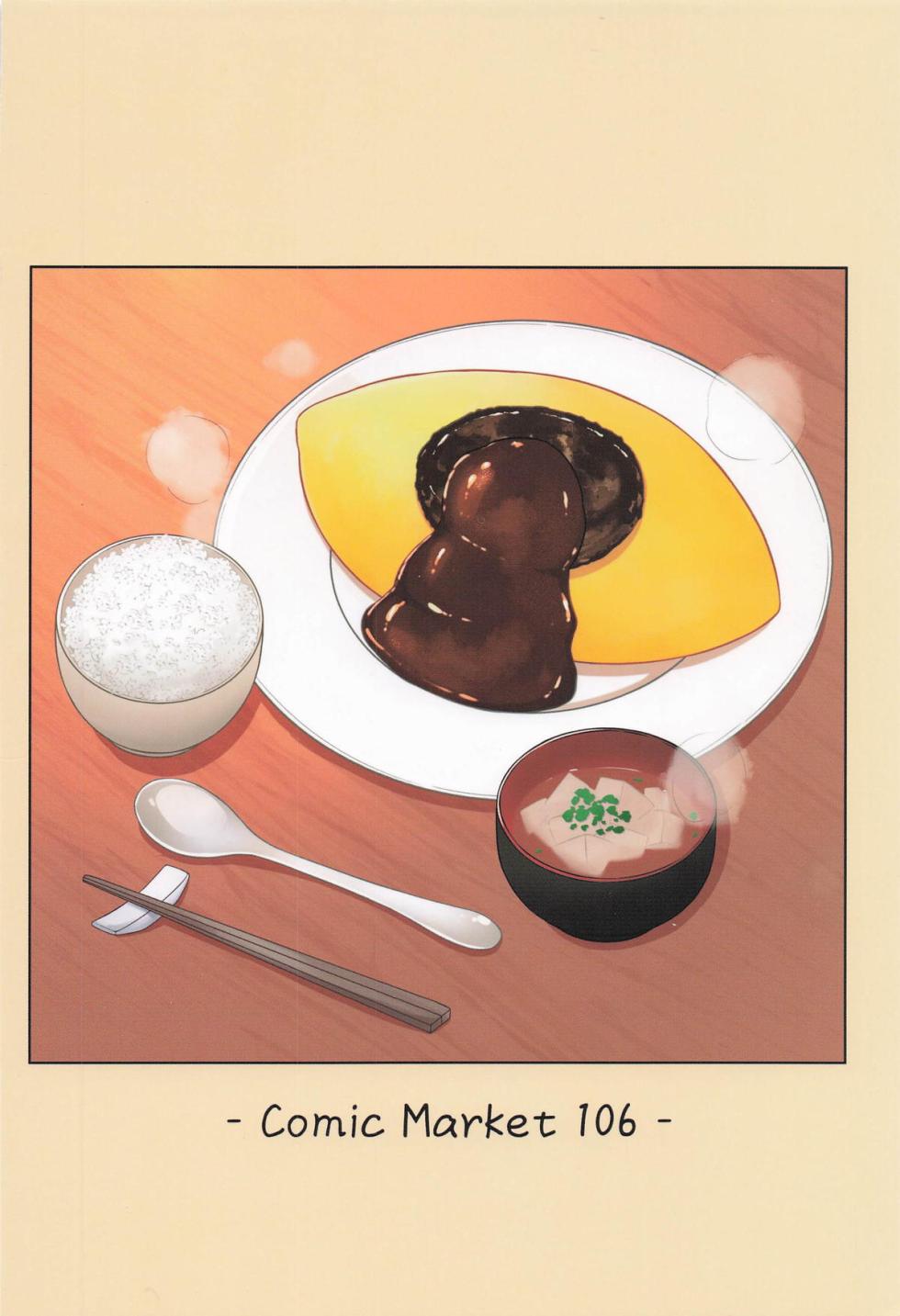 (C106) [Omurice Teishoku (Dashimaki)] Ai no Mama ni Wagamama ni | 隨愛遊走 任性依舊 (Dolphin Wave) [Chinese] - Page 22